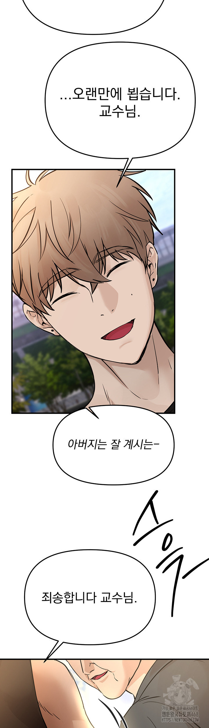 Beautiful Days Raw Chapter 41 image 14