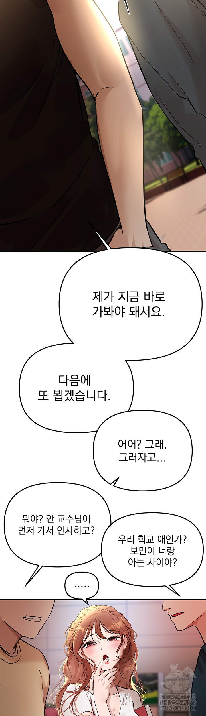 Beautiful Days Raw Chapter 41 image 15