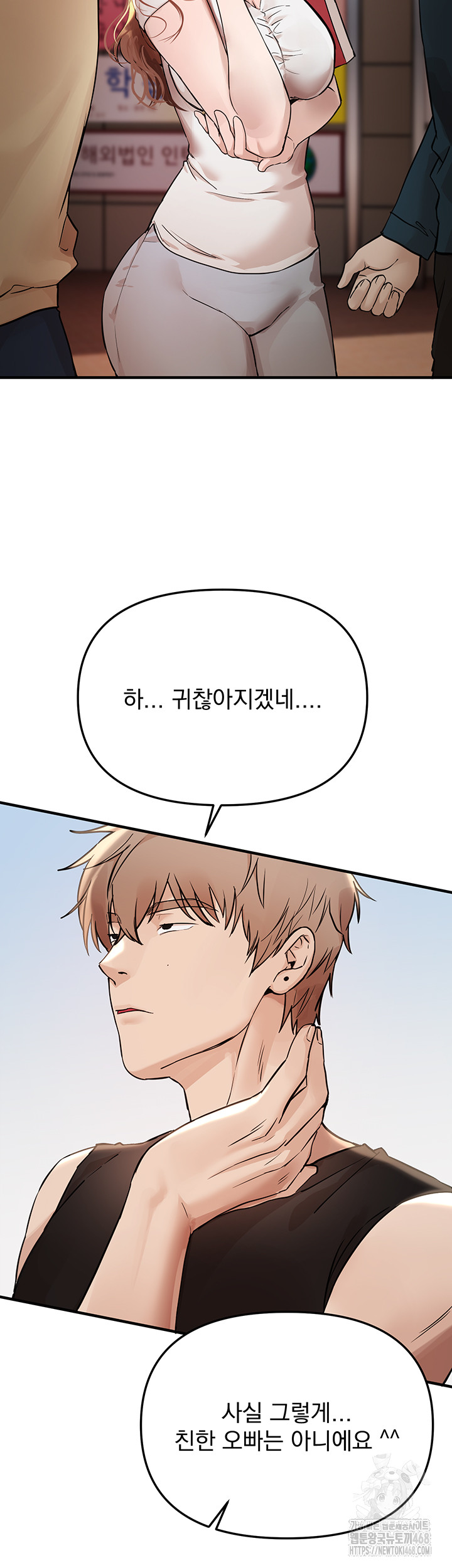 Beautiful Days Raw Chapter 41 image 16