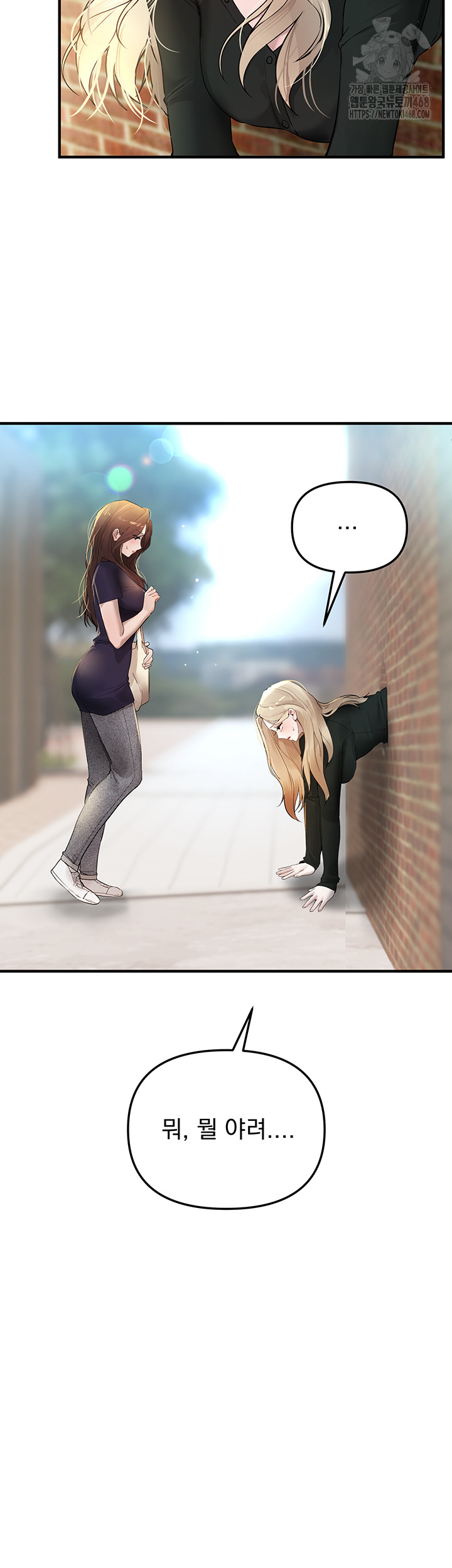 Beautiful Days Raw Chapter 41 image 1