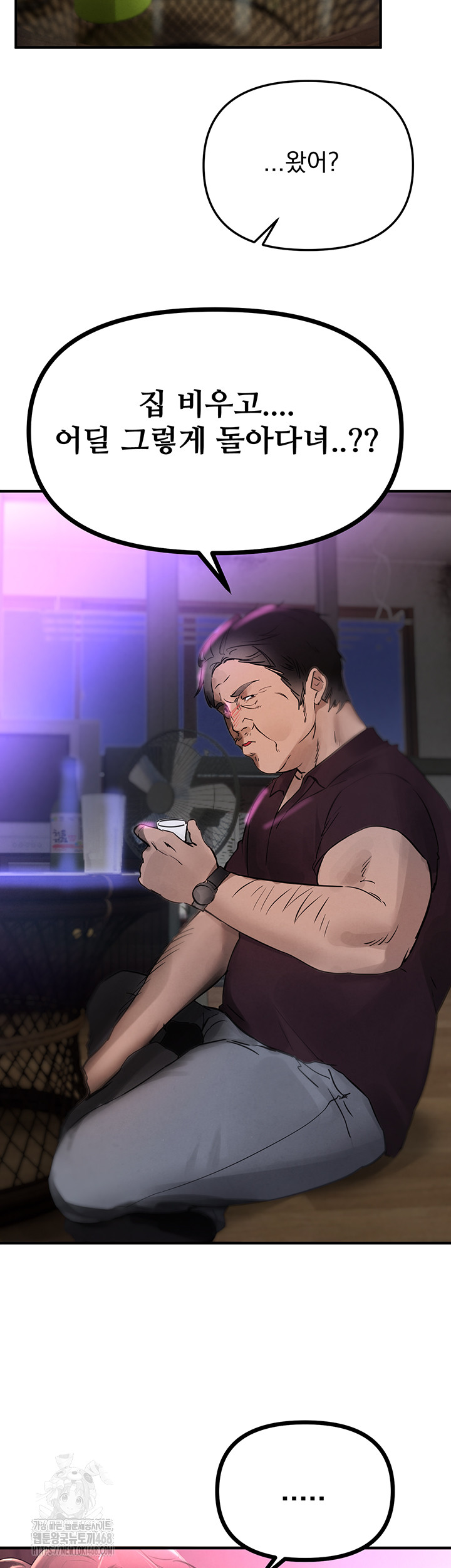 Beautiful Days Raw Chapter 41 image 20
