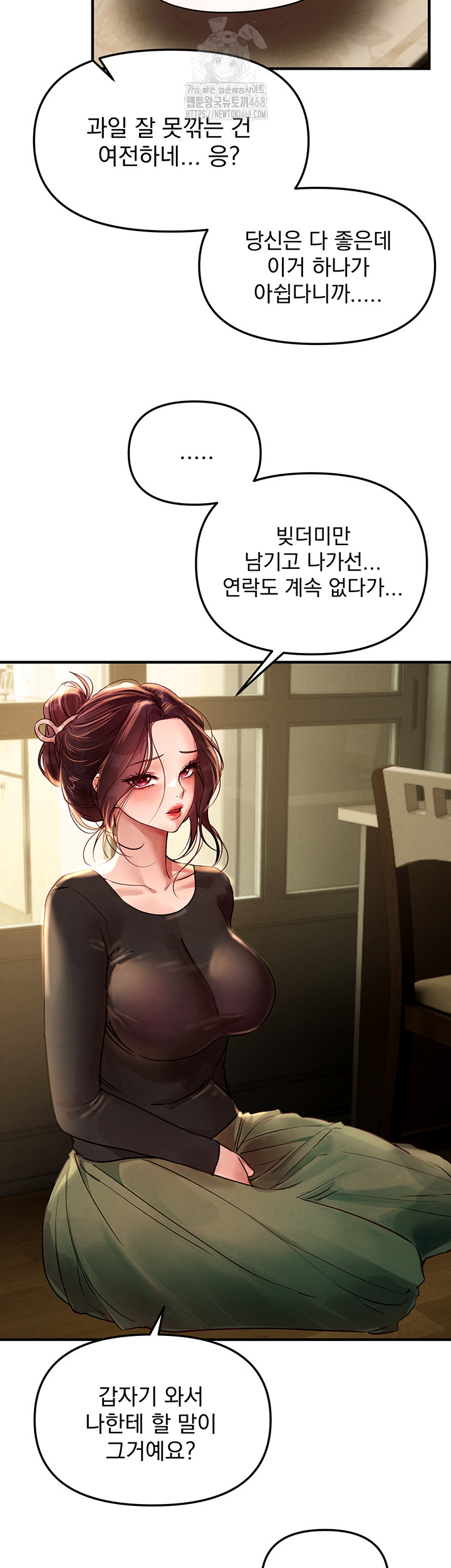 Beautiful Days Raw Chapter 41 image 24