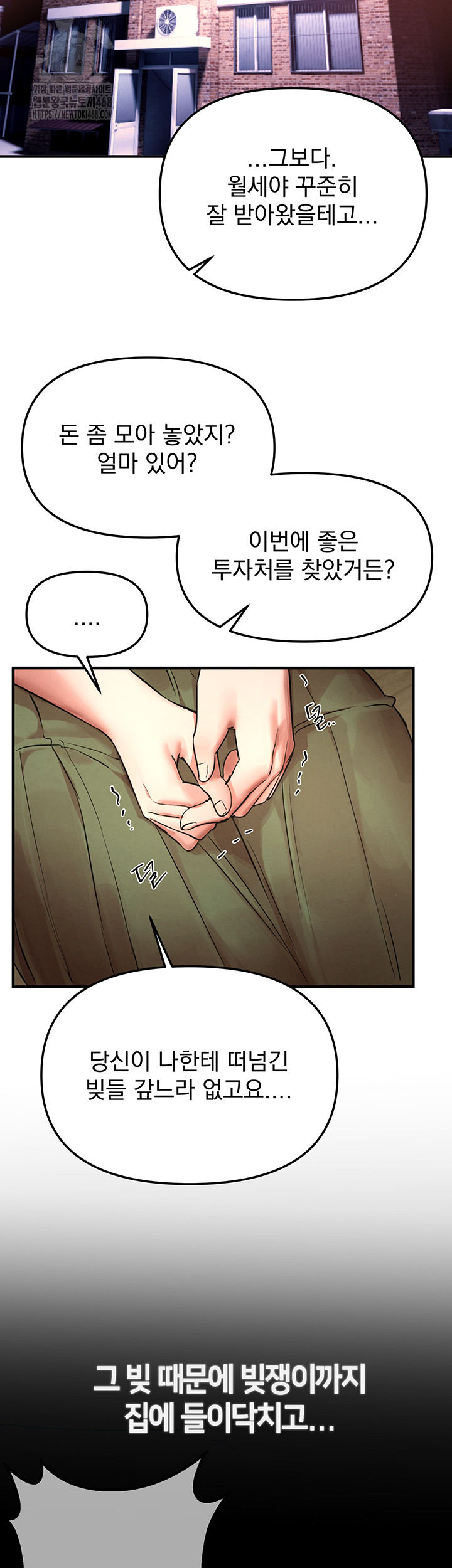 Beautiful Days Raw Chapter 41 image 26