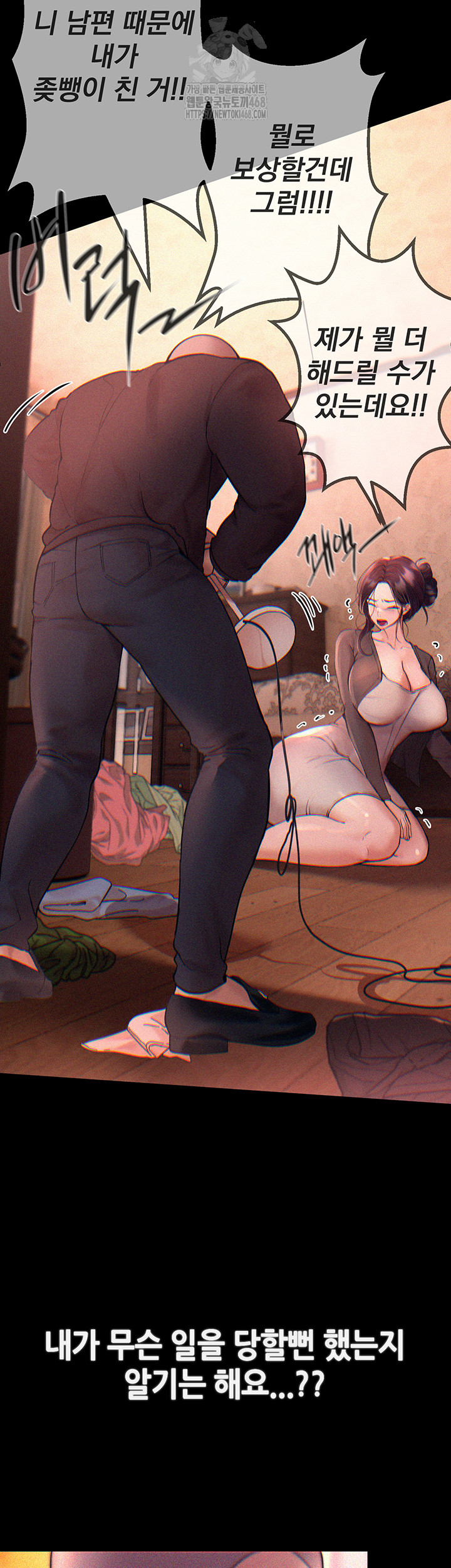Beautiful Days Raw Chapter 41 image 27