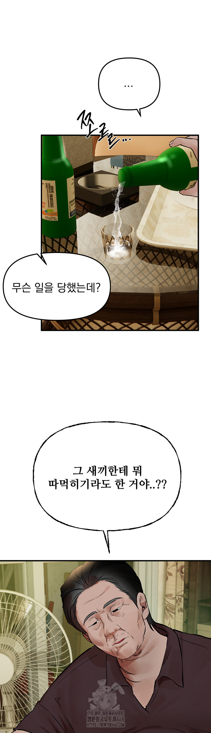 Beautiful Days Raw Chapter 41 image 30