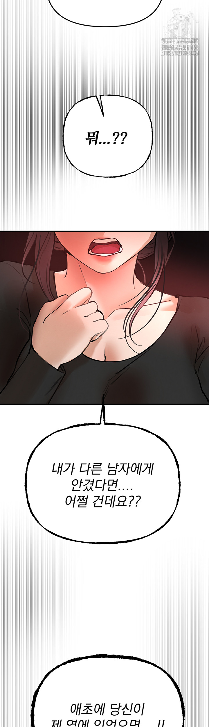 Beautiful Days Raw Chapter 41 image 33