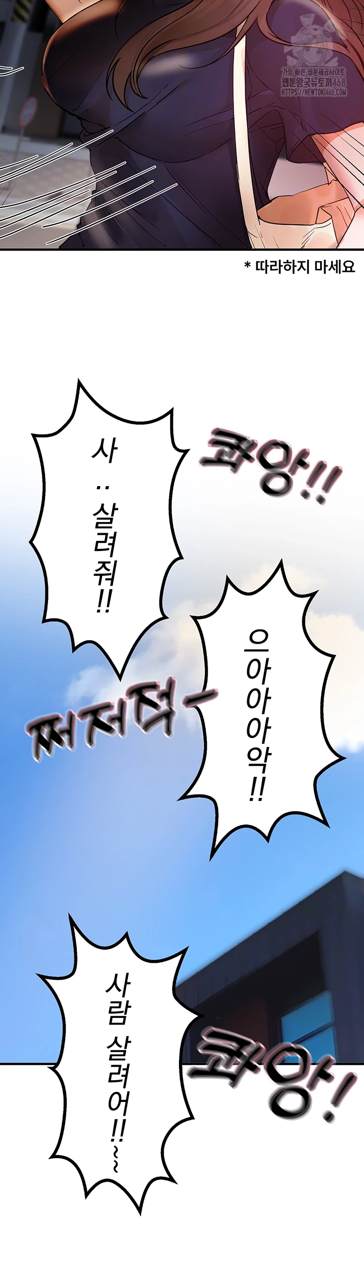 Beautiful Days Raw Chapter 41 image 3