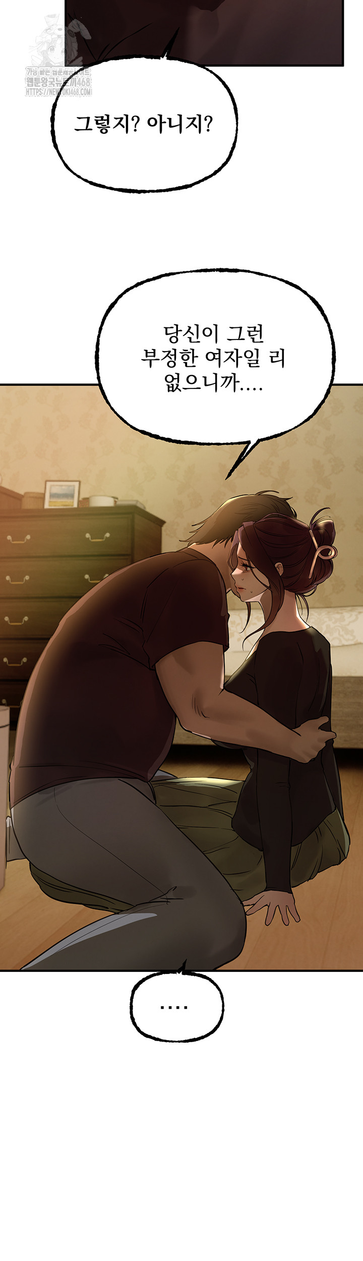 Beautiful Days Raw Chapter 41 image 39