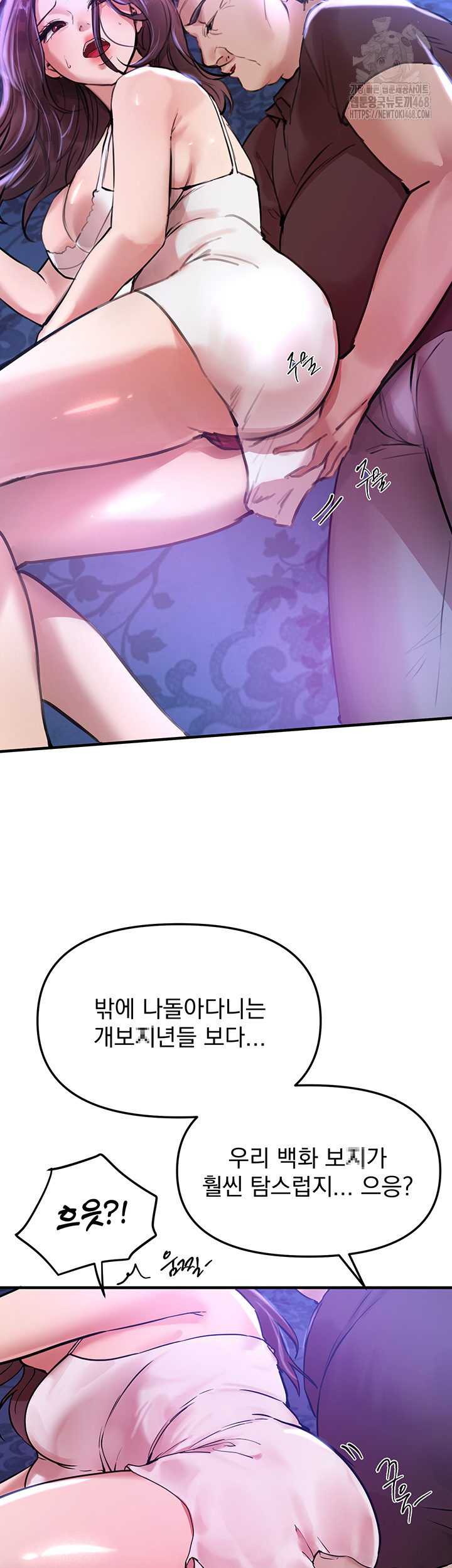 Beautiful Days Raw Chapter 41 image 46