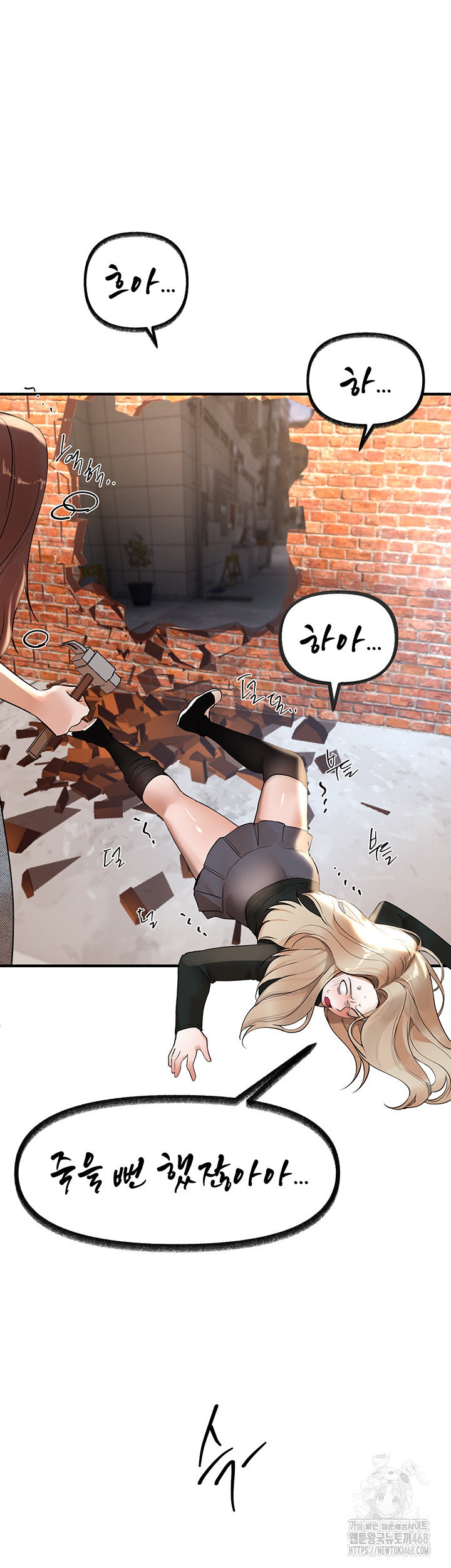 Beautiful Days Raw Chapter 41 image 4