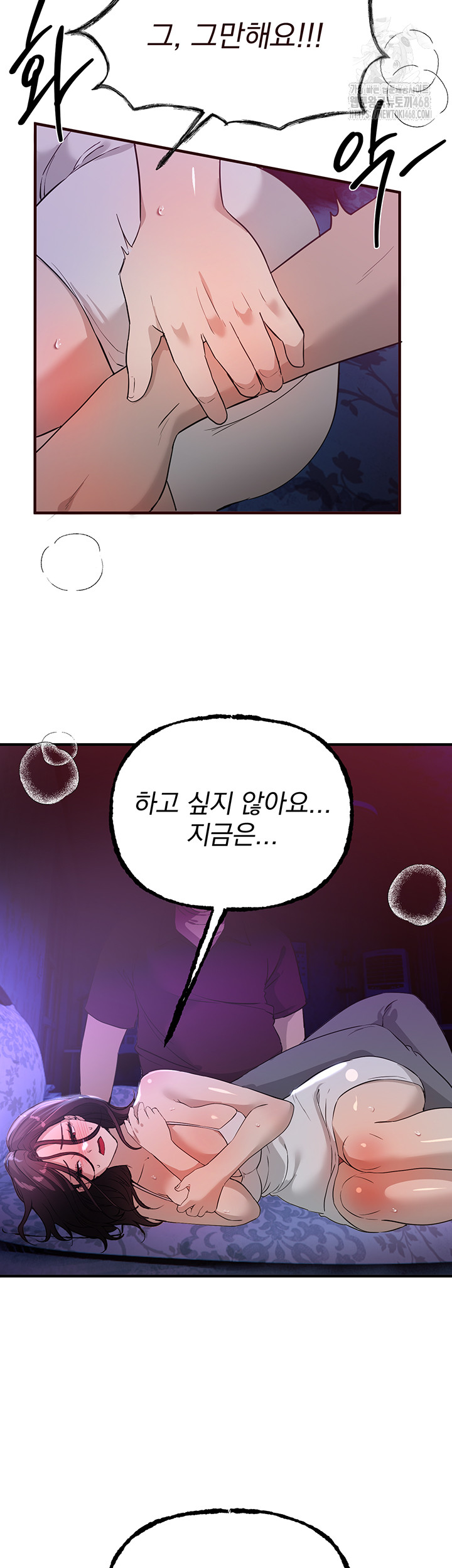 Beautiful Days Raw Chapter 41 image 49