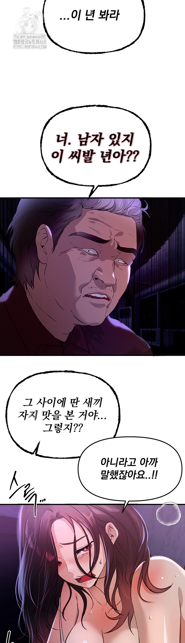Beautiful Days Raw Chapter 41 image 50