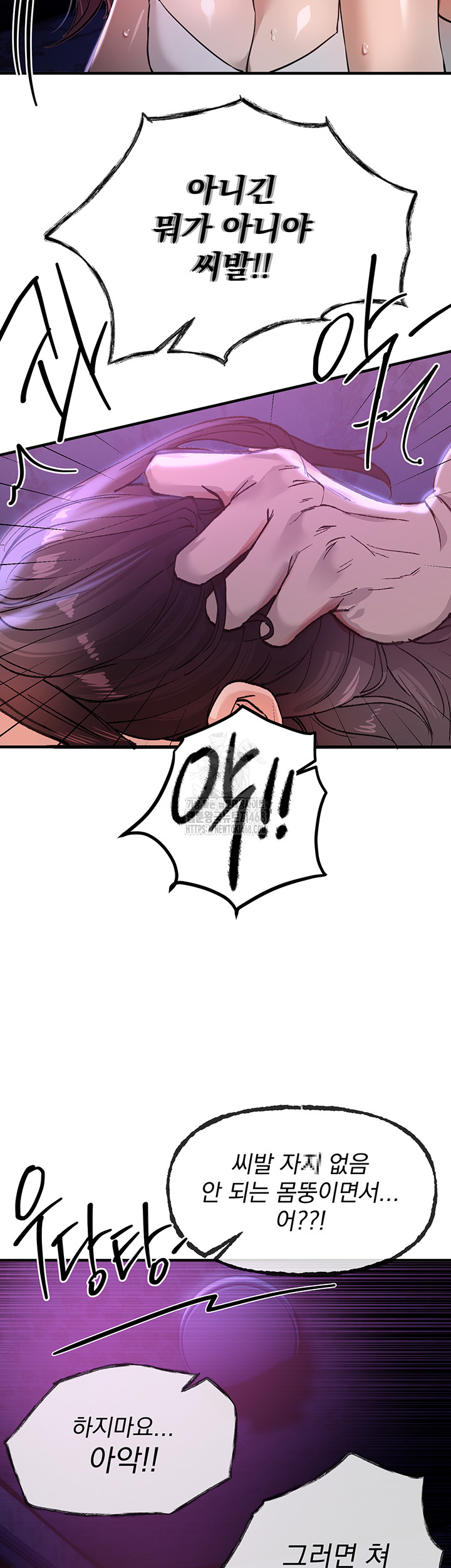 Beautiful Days Raw Chapter 41 image 51