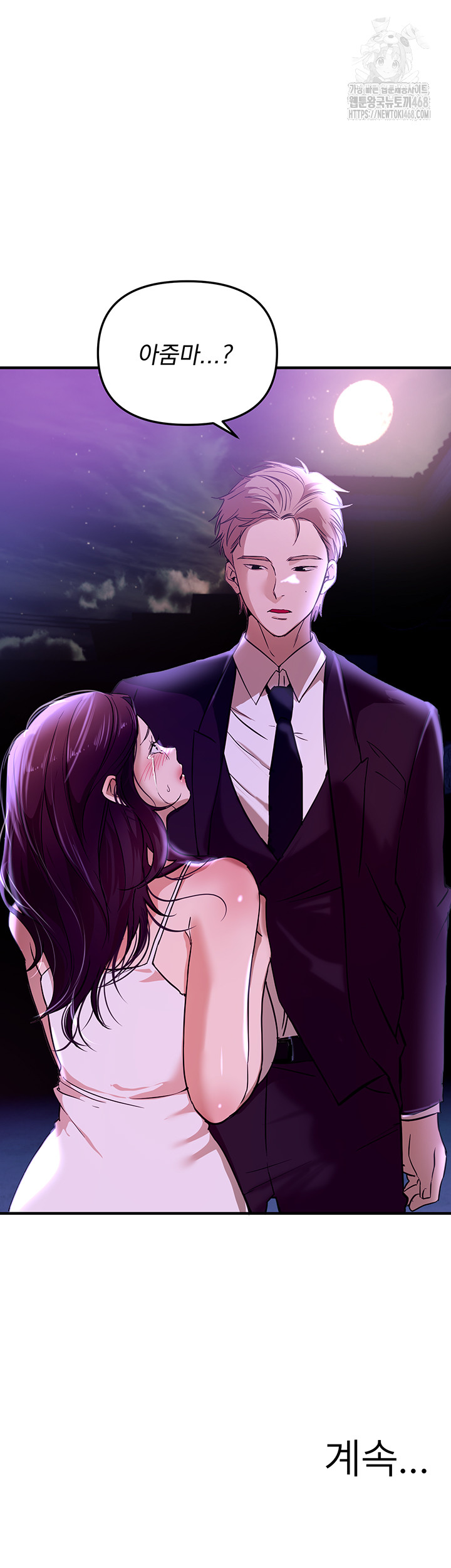 Beautiful Days Raw Chapter 41 image 56