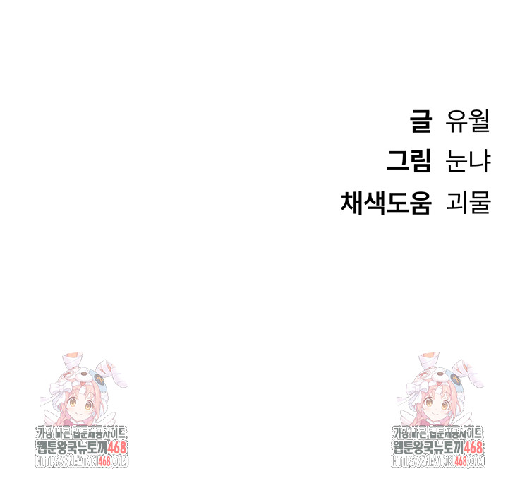 Beautiful Days Raw Chapter 41 image 57