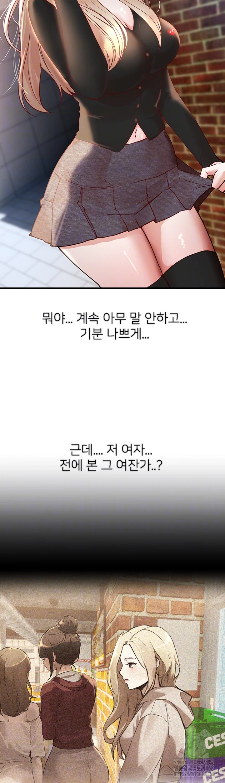 Beautiful Days Raw Chapter 41 image 7