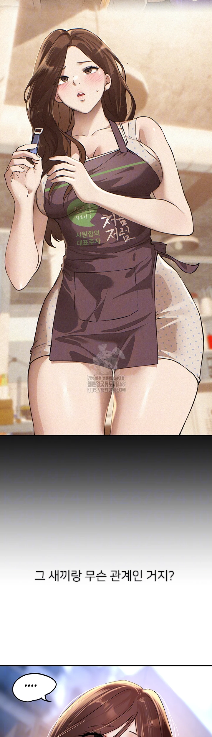 Beautiful Days Raw Chapter 41 image 8