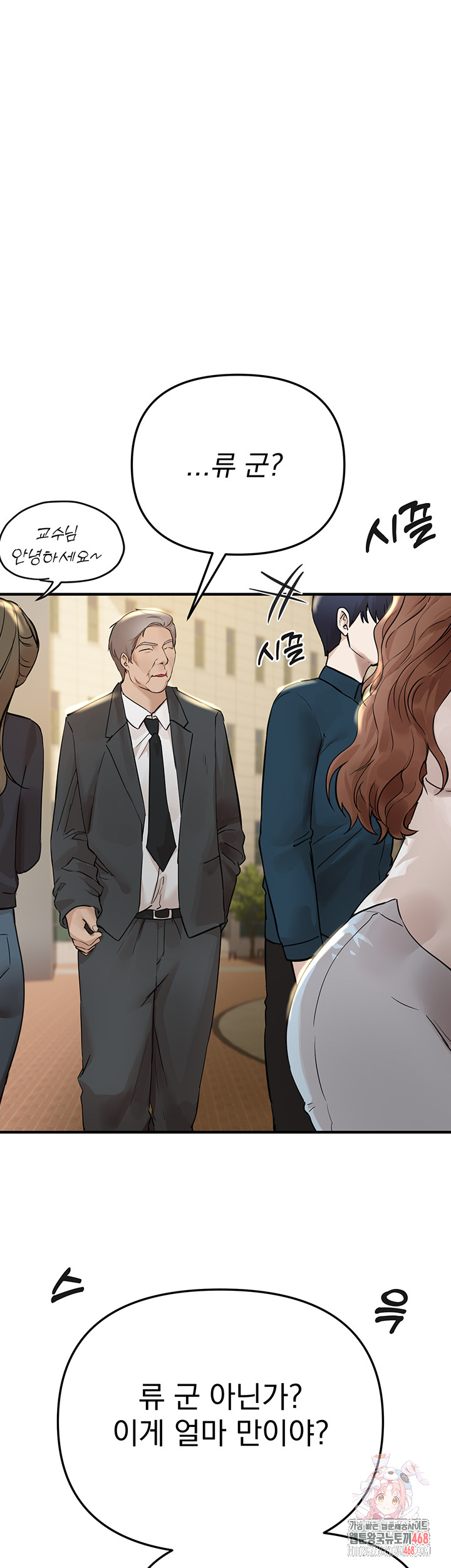 Beautiful Days Raw Chapter 42 image 0
