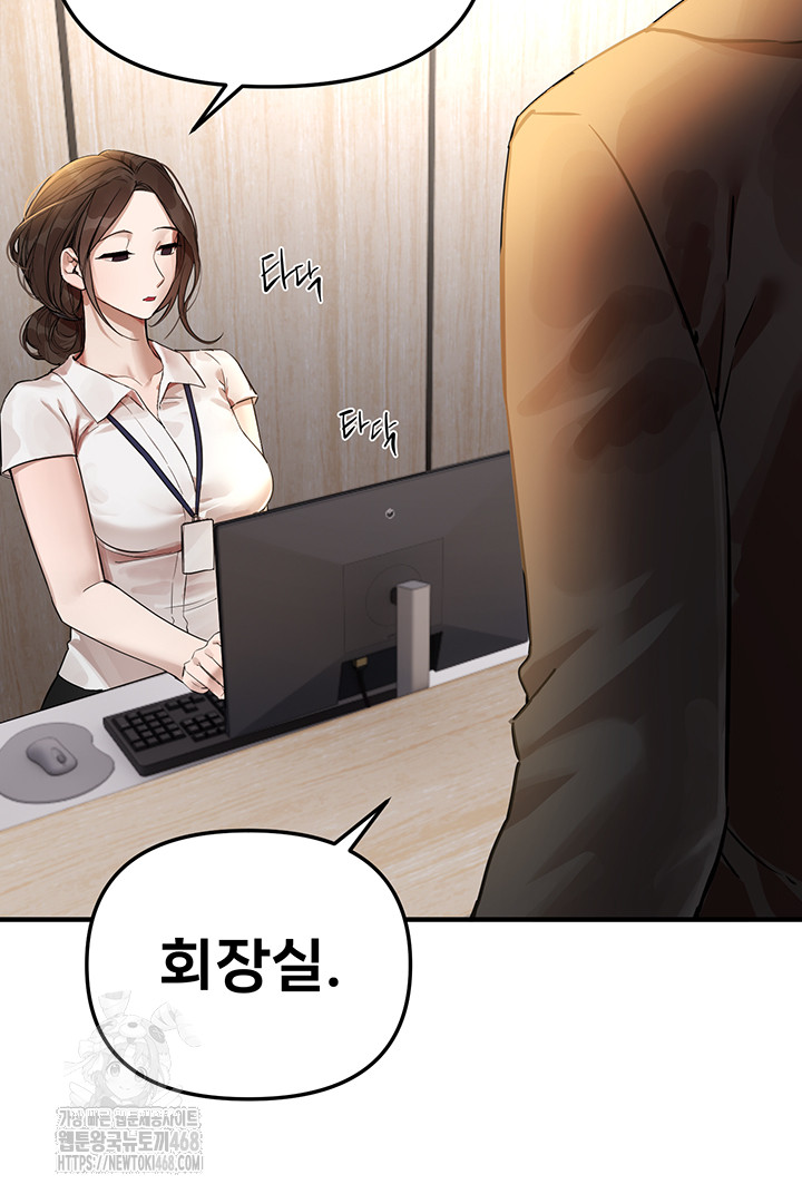 Beautiful Days Raw Chapter 42 image 10