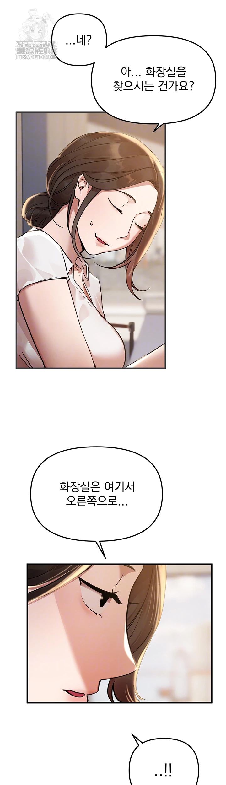 Beautiful Days Raw Chapter 42 image 11