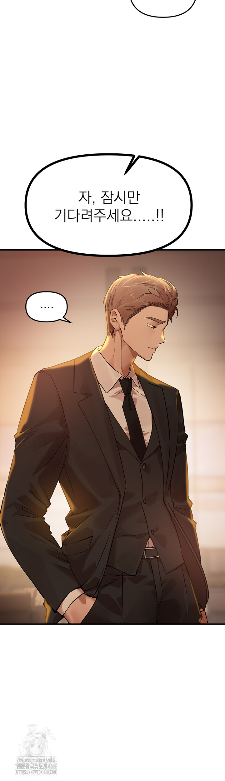 Beautiful Days Raw Chapter 42 image 12