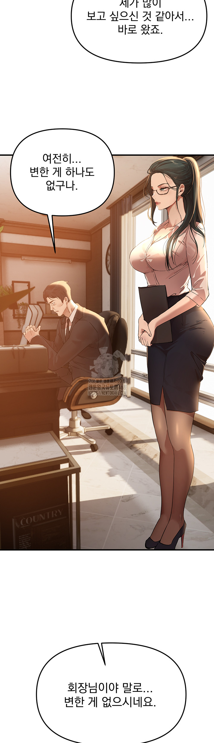 Beautiful Days Raw Chapter 42 image 14