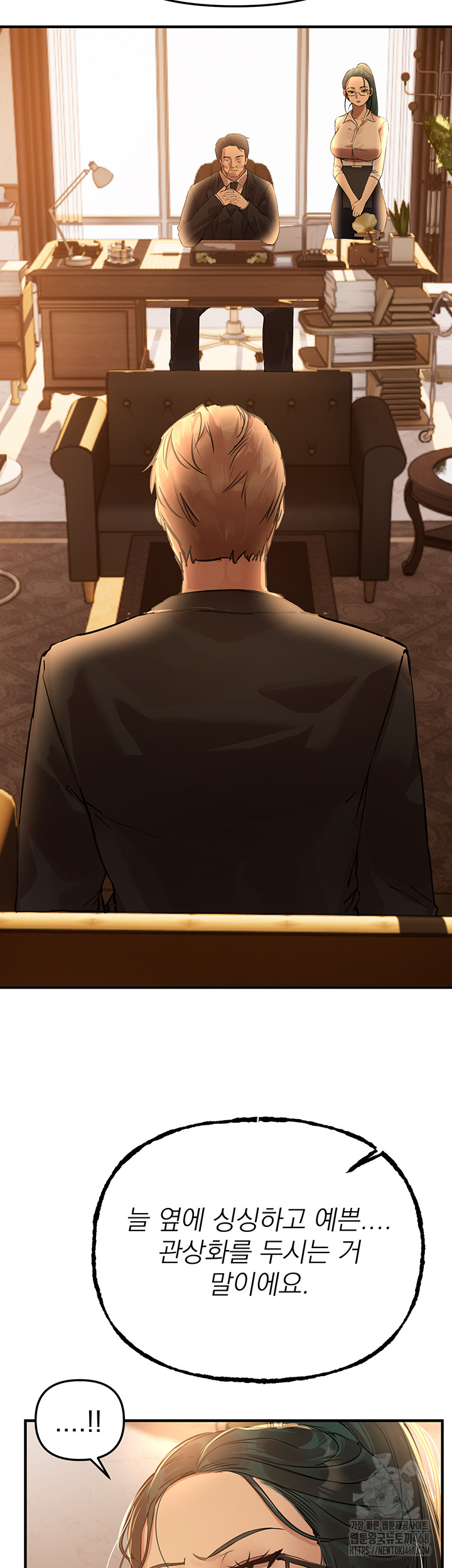 Beautiful Days Raw Chapter 42 image 15