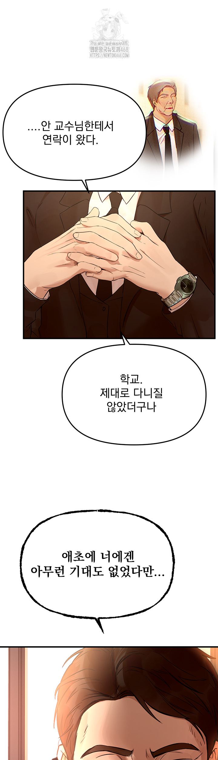 Beautiful Days Raw Chapter 42 image 17