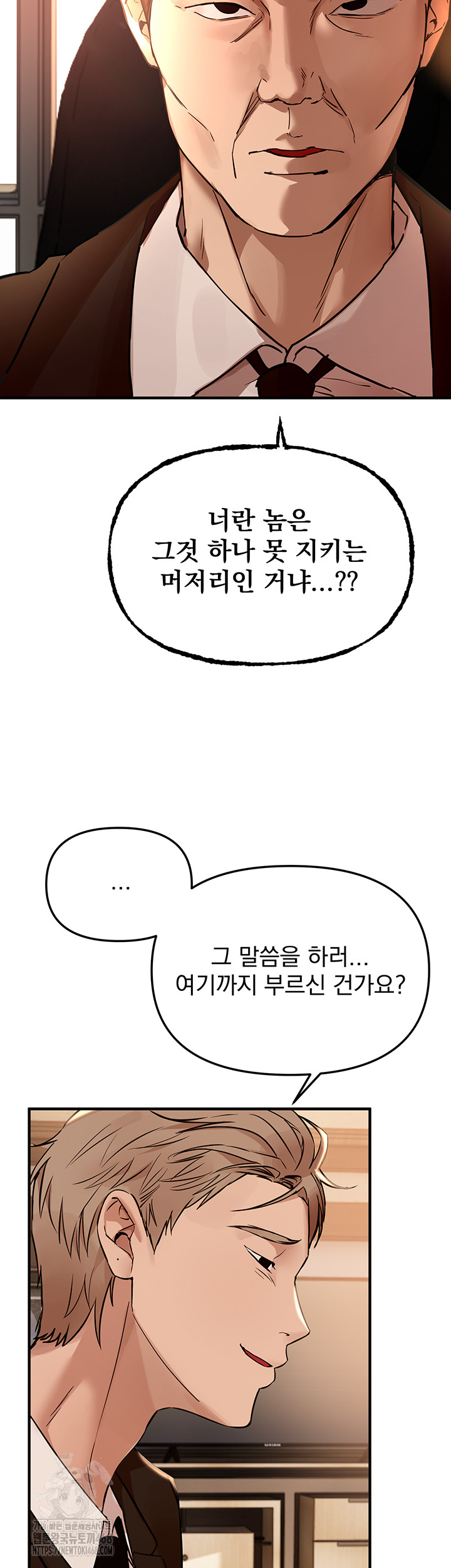 Beautiful Days Raw Chapter 42 image 18