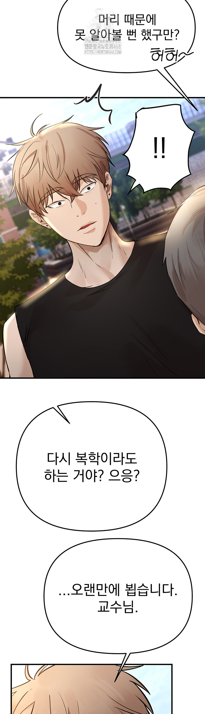 Beautiful Days Raw Chapter 42 image 1