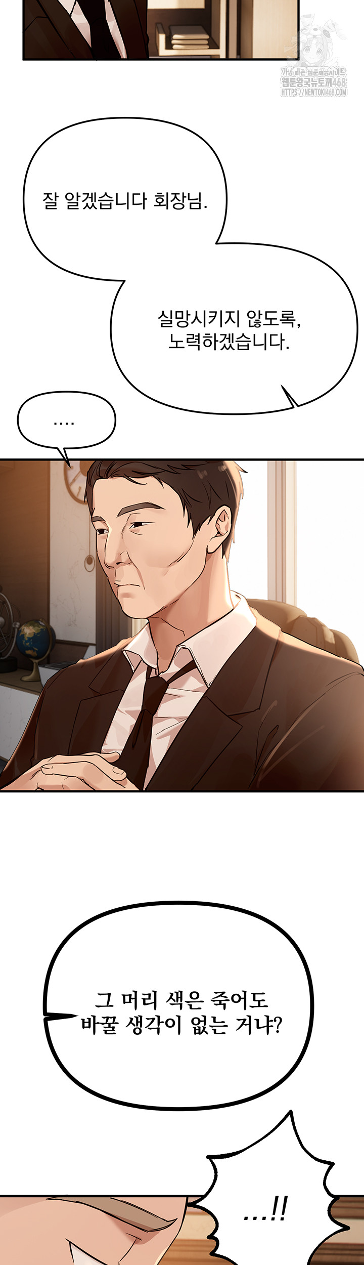 Beautiful Days Raw Chapter 42 image 19
