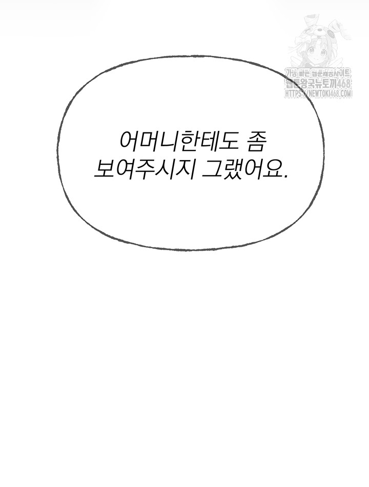 Beautiful Days Raw Chapter 42 image 22