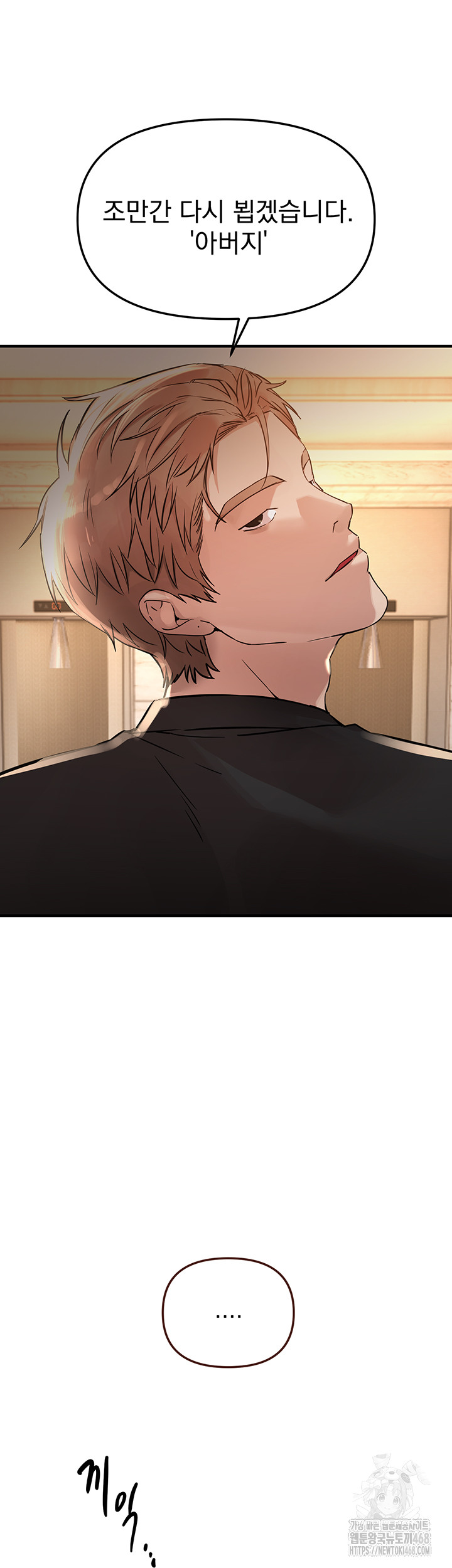 Beautiful Days Raw Chapter 42 image 23