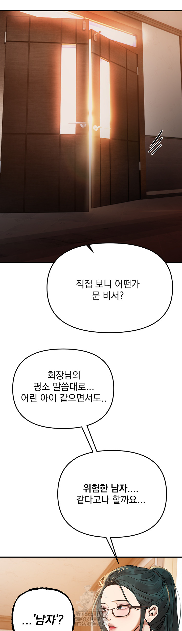 Beautiful Days Raw Chapter 42 image 24