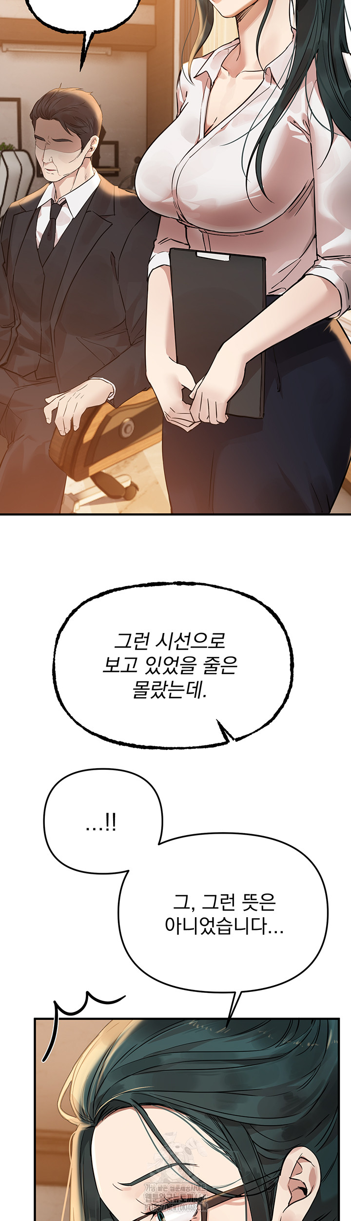 Beautiful Days Raw Chapter 42 image 25