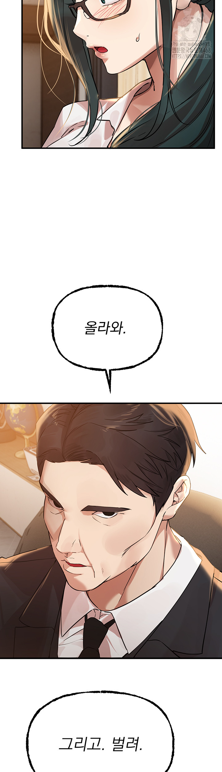 Beautiful Days Raw Chapter 42 image 26
