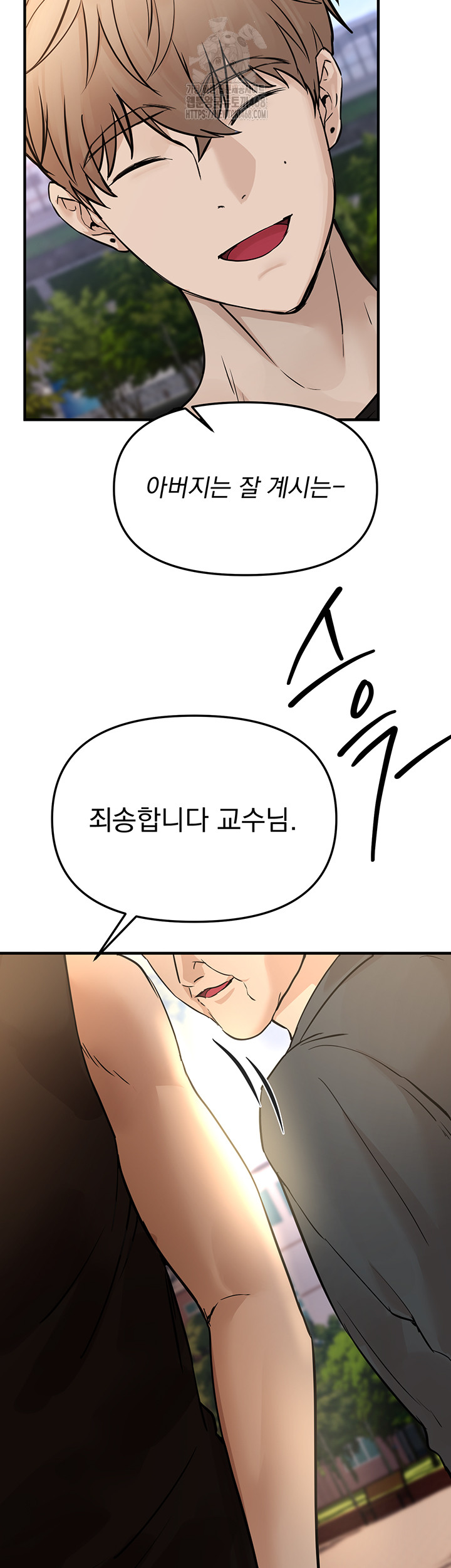 Beautiful Days Raw Chapter 42 image 2