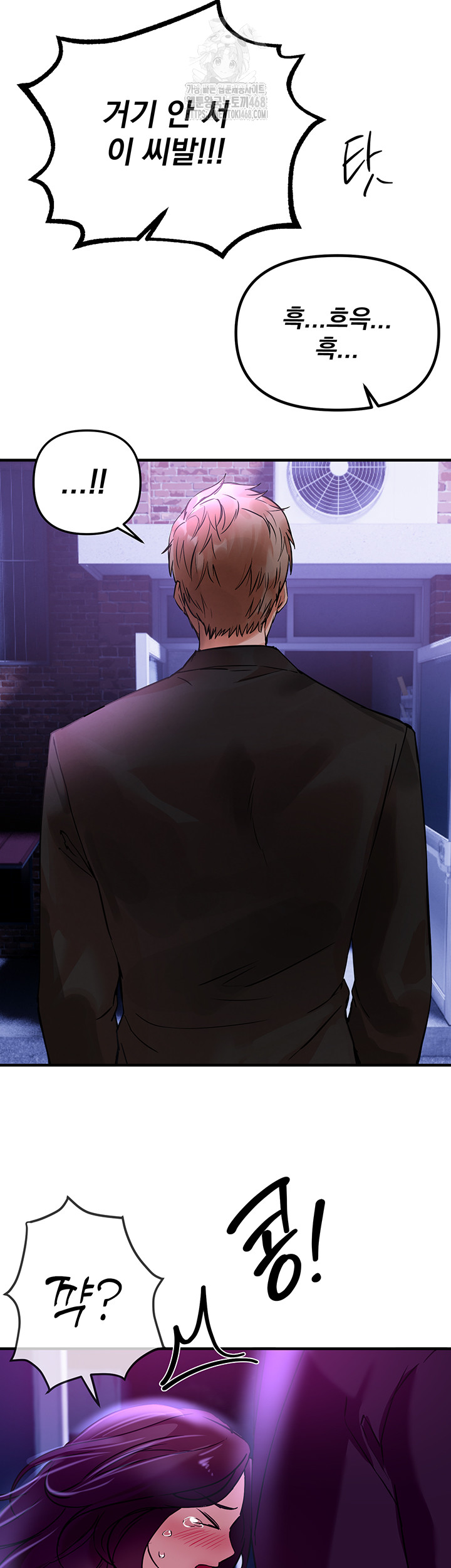 Beautiful Days Raw Chapter 42 image 33