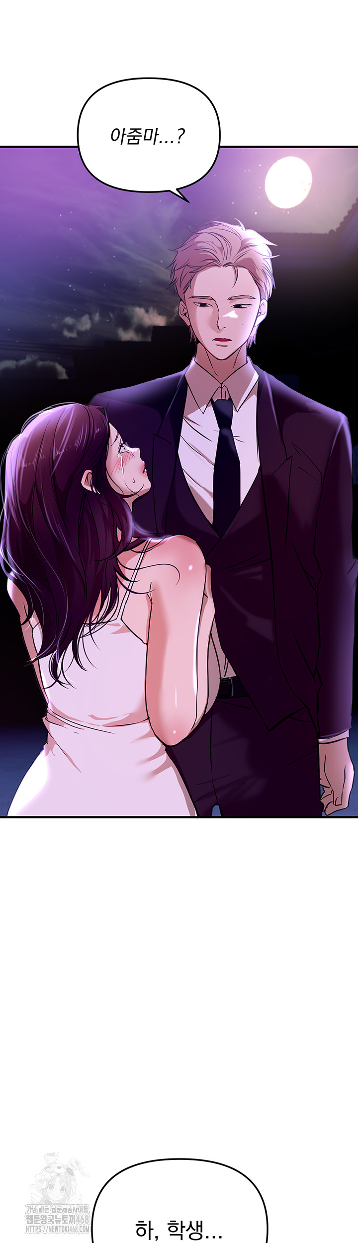 Beautiful Days Raw Chapter 42 image 35