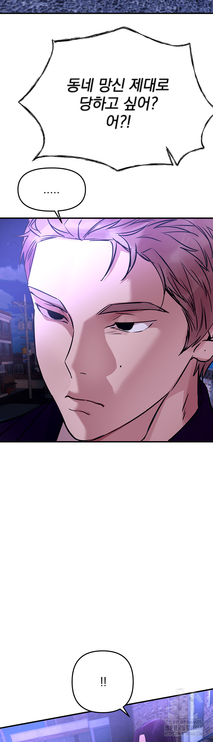 Beautiful Days Raw Chapter 42 image 37