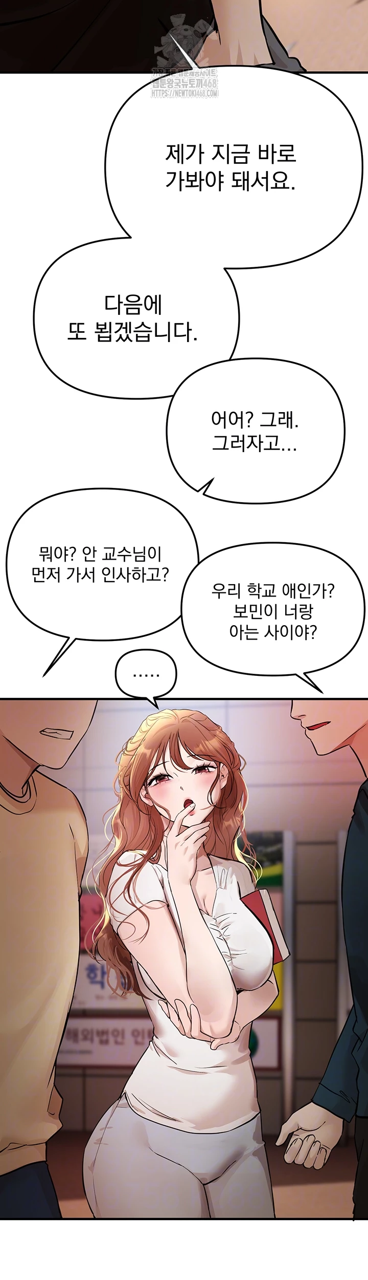 Beautiful Days Raw Chapter 42 image 3