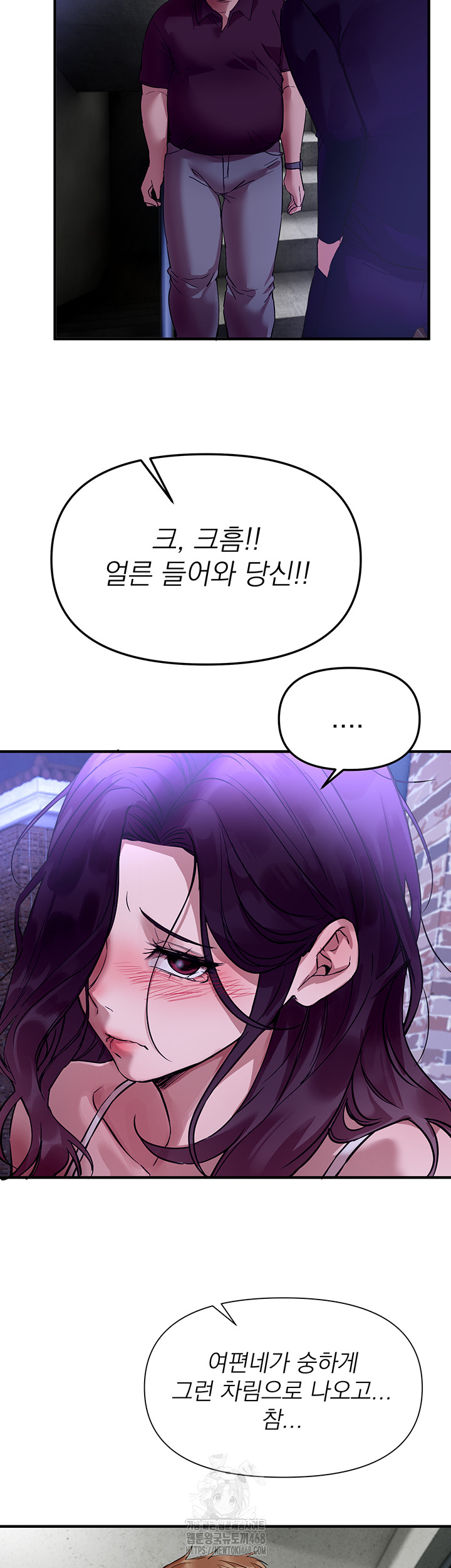 Beautiful Days Raw Chapter 42 image 39