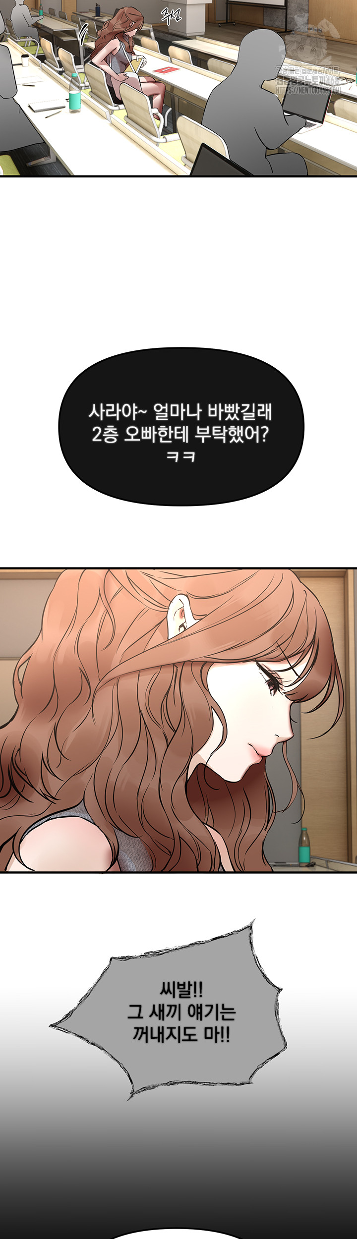Beautiful Days Raw Chapter 42 image 44