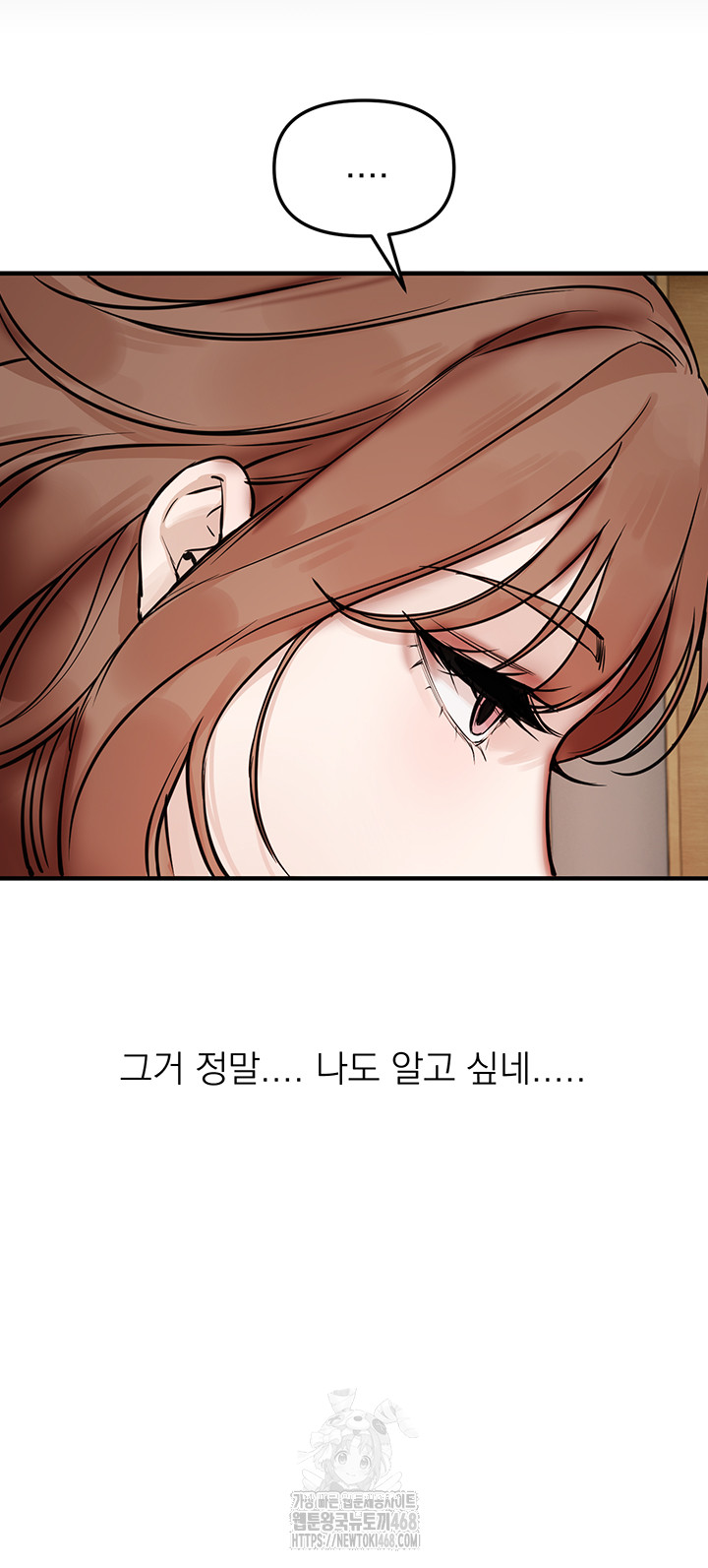 Beautiful Days Raw Chapter 42 image 46