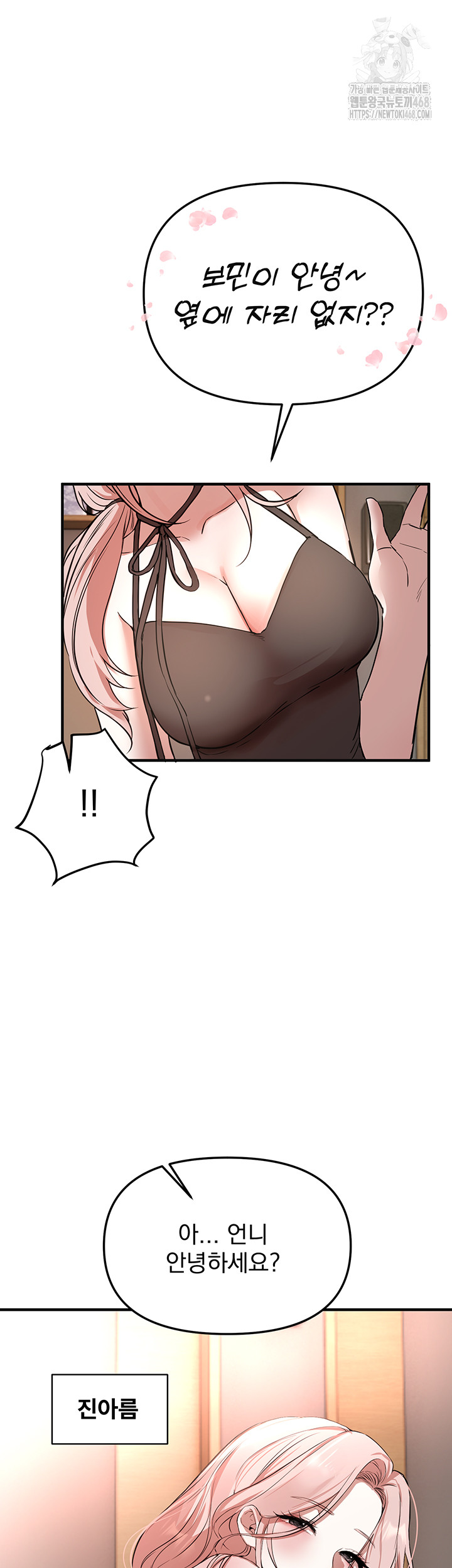 Beautiful Days Raw Chapter 42 image 47