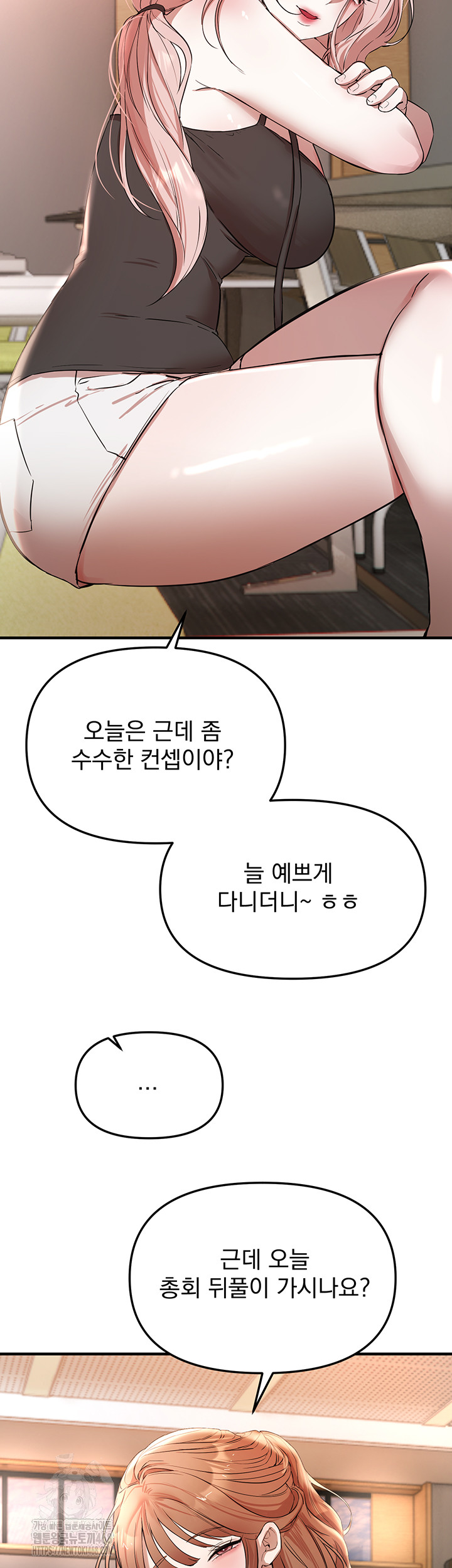 Beautiful Days Raw Chapter 42 image 48