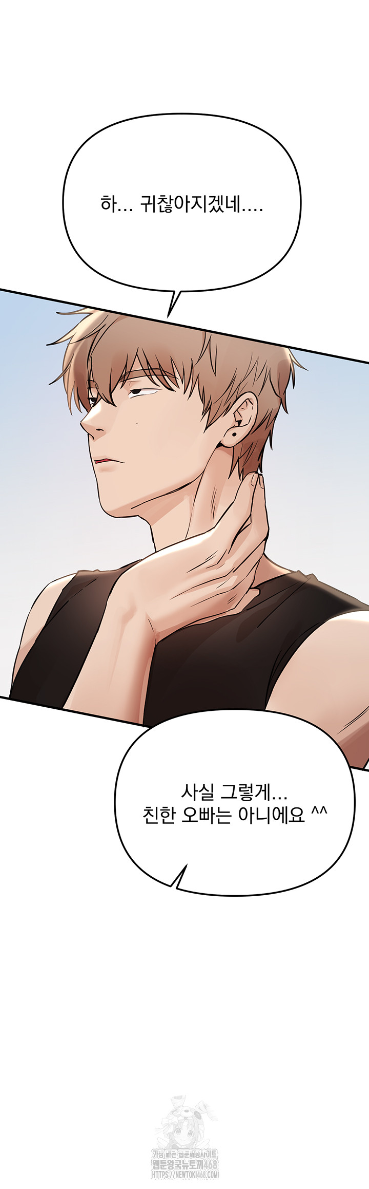 Beautiful Days Raw Chapter 42 image 4