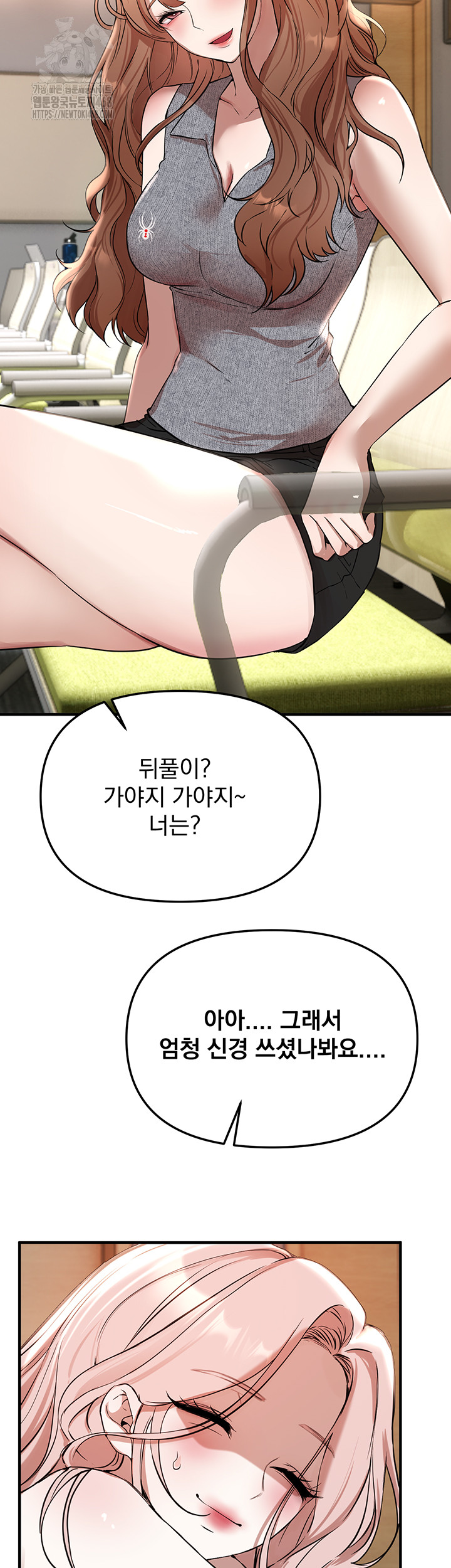 Beautiful Days Raw Chapter 42 image 49
