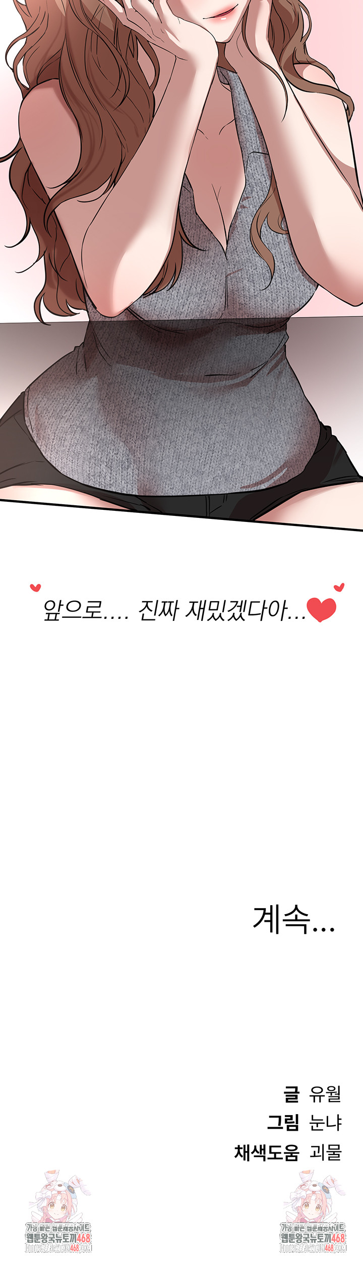 Beautiful Days Raw Chapter 42 image 55
