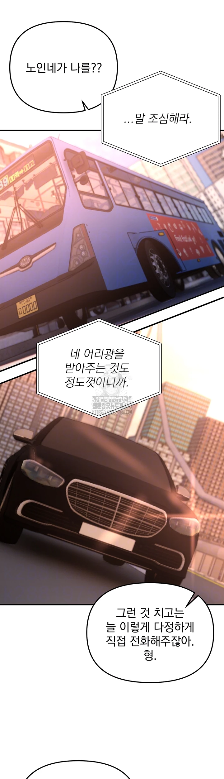 Beautiful Days Raw Chapter 42 image 5